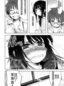 [有馬侭] むちプリ_023