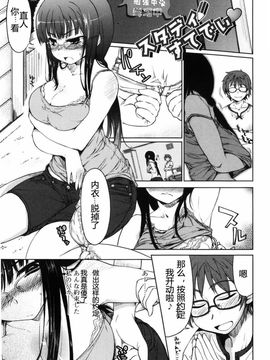 [有馬侭] むちプリ_024