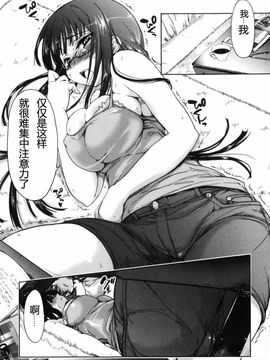 [有馬侭] むちプリ_029