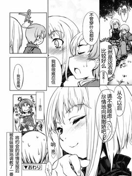 [有馬侭] むちプリ_117