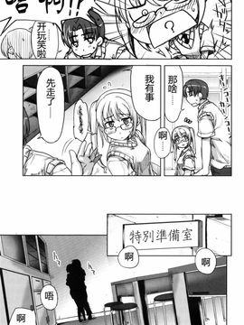 [有馬侭] むちプリ_144