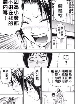 [DAIGO] 精液榨取_038
