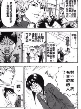 [DAIGO] 精液榨取_048