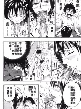 [DAIGO] 精液榨取_155