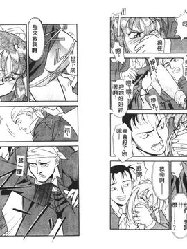 [矢凪まさし] シスターズブラザーズ_026