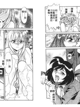 [矢凪まさし] シスターズブラザーズ_039