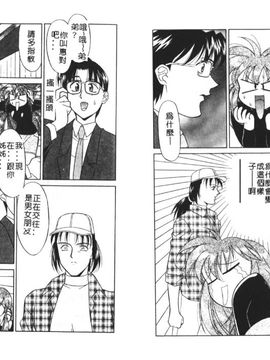 [矢凪まさし] シスターズブラザーズ_044