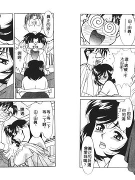 [矢凪まさし] シスターズブラザーズ_049