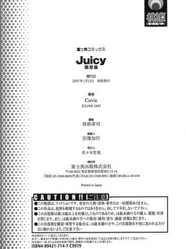 [Cuvie] Juicy_182