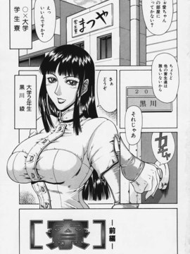[ぐら乳頭] 妄想_moso001