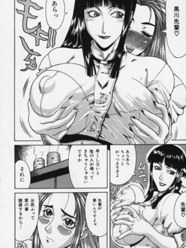 [ぐら乳頭] 妄想_moso004