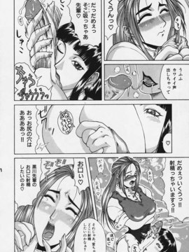 [ぐら乳頭] 妄想_moso008
