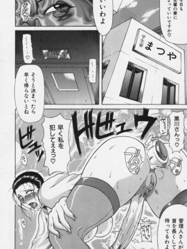 [ぐら乳頭] 妄想_moso040