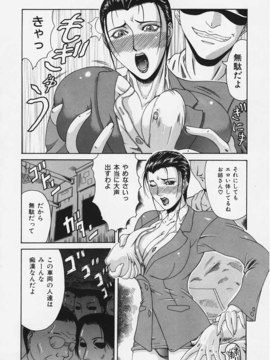 [ぐら乳頭] 妄想_moso044