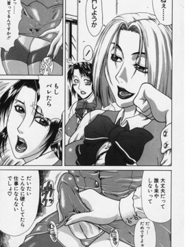 [ぐら乳頭] 妄想_moso067