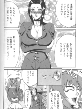 [ぐら乳頭] 妄想_moso116