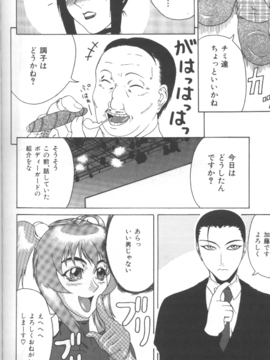 [ぐら乳頭] 妄想_moso122