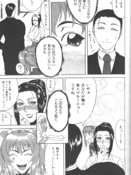 [ぐら乳頭] 妄想_moso123