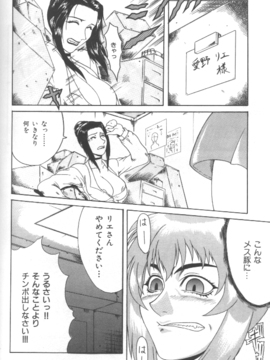 [ぐら乳頭] 妄想_moso124