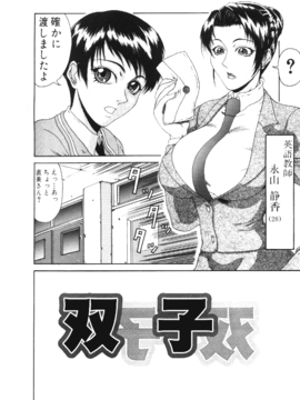 [ぐら乳頭] 妄想_moso137