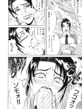 [ぐら乳頭] 妄想_moso143
