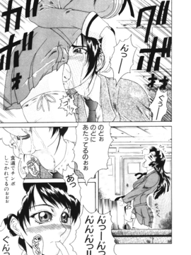 [ぐら乳頭] 妄想_moso144