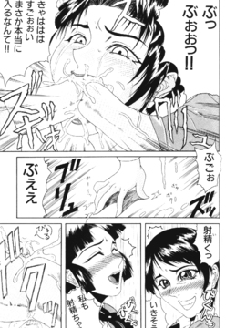 [ぐら乳頭] 妄想_moso146