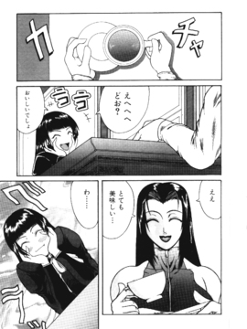 [ぐら乳頭] 妄想_moso162