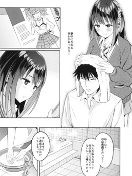 (C88) [じょなさんず (uku)] 風俗嬢をアイドルにっ!! 渋谷凛編 (アイドルマスター シンデレラガールズ_12