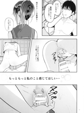 (C88) [じょなさんず (uku)] 風俗嬢をアイドルにっ!! 渋谷凛編 (アイドルマスター シンデレラガールズ_16