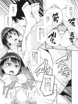 (C88) [じょなさんず (uku)] 風俗嬢をアイドルにっ!! 渋谷凛編 (アイドルマスター シンデレラガールズ_22