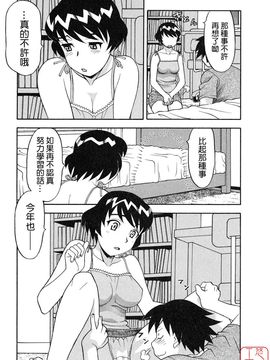 [矢凪まさし] 恋愛悪魔 1_013