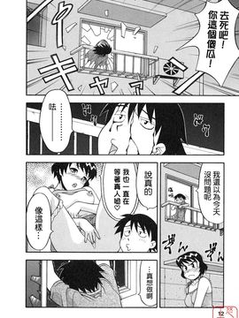 [矢凪まさし] 恋愛悪魔 1_014