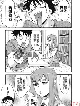 [矢凪まさし] 恋愛悪魔 1_015