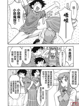 [矢凪まさし] 恋愛悪魔 1_018