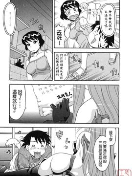 [矢凪まさし] 恋愛悪魔 1_021