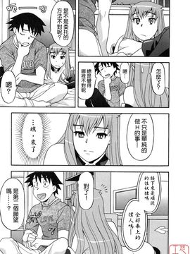 [矢凪まさし] 恋愛悪魔 1_025