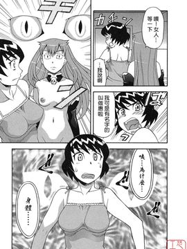 [矢凪まさし] 恋愛悪魔 1_041