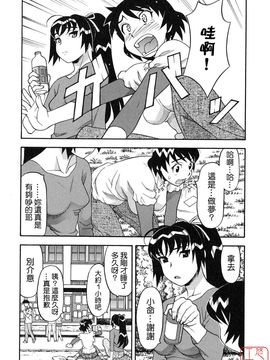 [矢凪まさし] 恋愛悪魔 1_053
