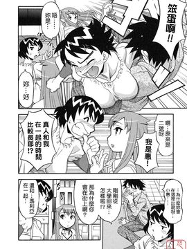[矢凪まさし] 恋愛悪魔 1_060