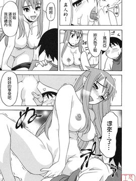 [矢凪まさし] 恋愛悪魔 1_131