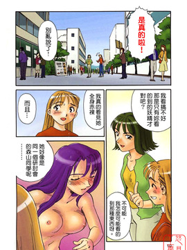 [すえひろがり] TAG_011
