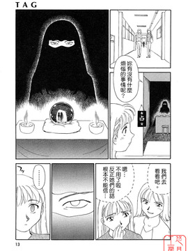 [すえひろがり] TAG_014