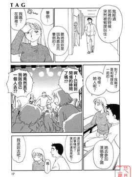 [すえひろがり] TAG_017