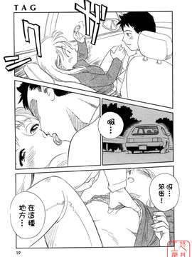 [すえひろがり] TAG_019