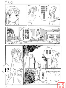 [すえひろがり] TAG_025
