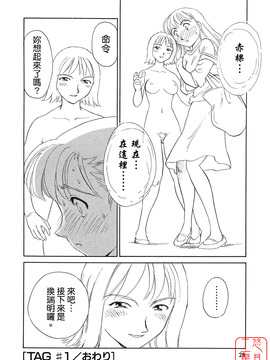 [すえひろがり] TAG_028