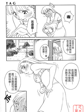 [すえひろがり] TAG_031