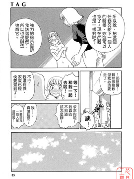 [すえひろがり] TAG_035