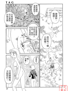 [すえひろがり] TAG_037